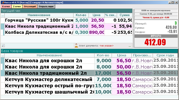 С Арм Кассира Для 1С