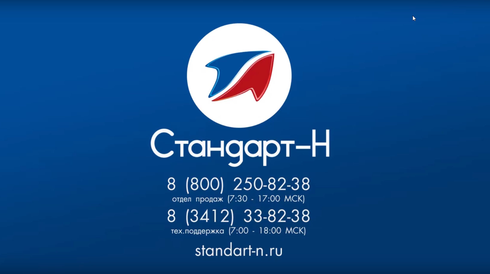 В презентации подробности описываются функции и возможности программы Презентация программы автоматизации розничной торговли Стандарт-Н
